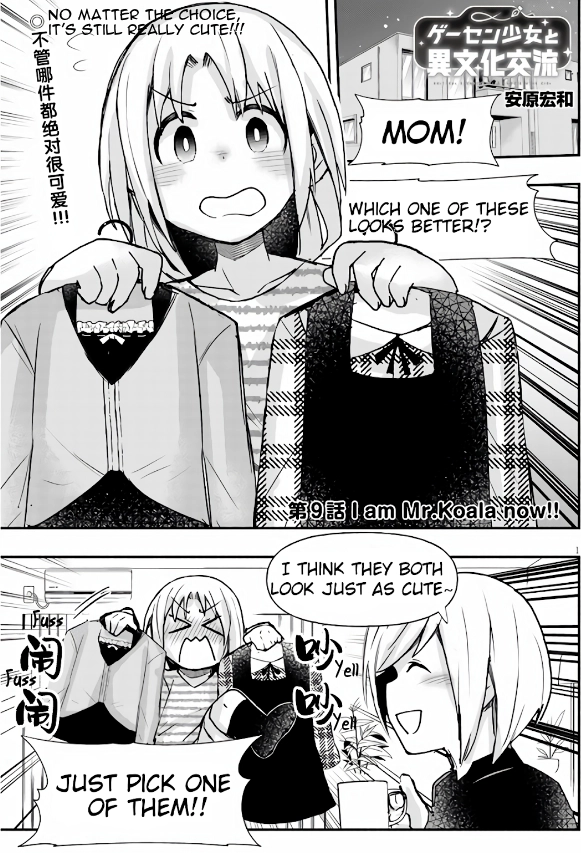 GaCen Shoujo to Ibunka Kouryuu Chapter 9 page 1 - 