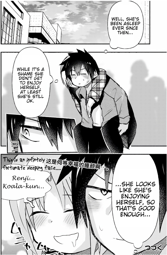 GaCen Shoujo to Ibunka Kouryuu Chapter 9 page 14 - 