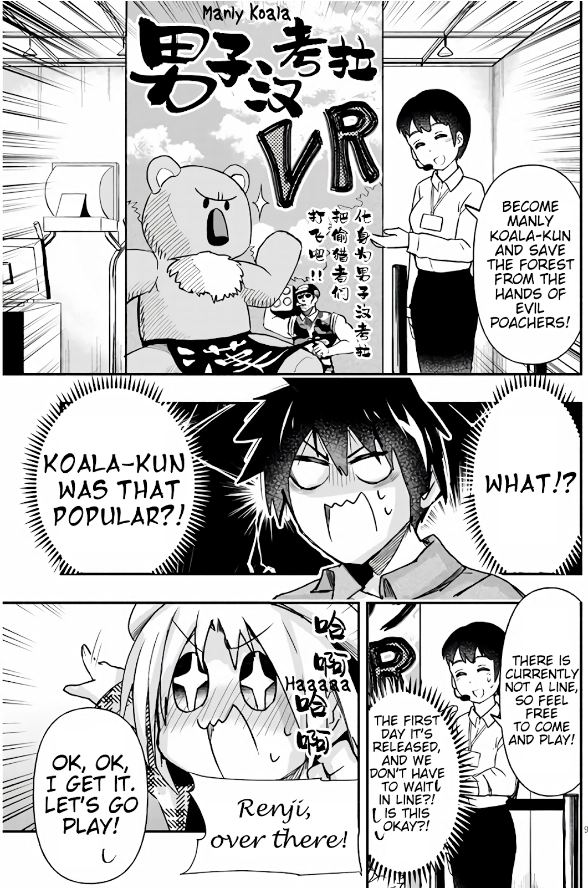 GaCen Shoujo to Ibunka Kouryuu Chapter 9 page 9 - 