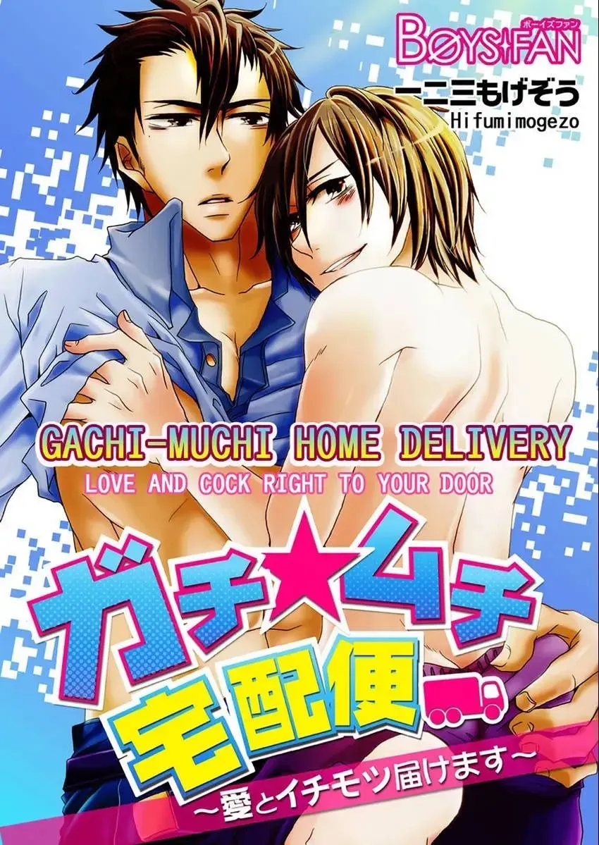 Gachi Muchi Takuhaibin Chapter 0 page 1 - 