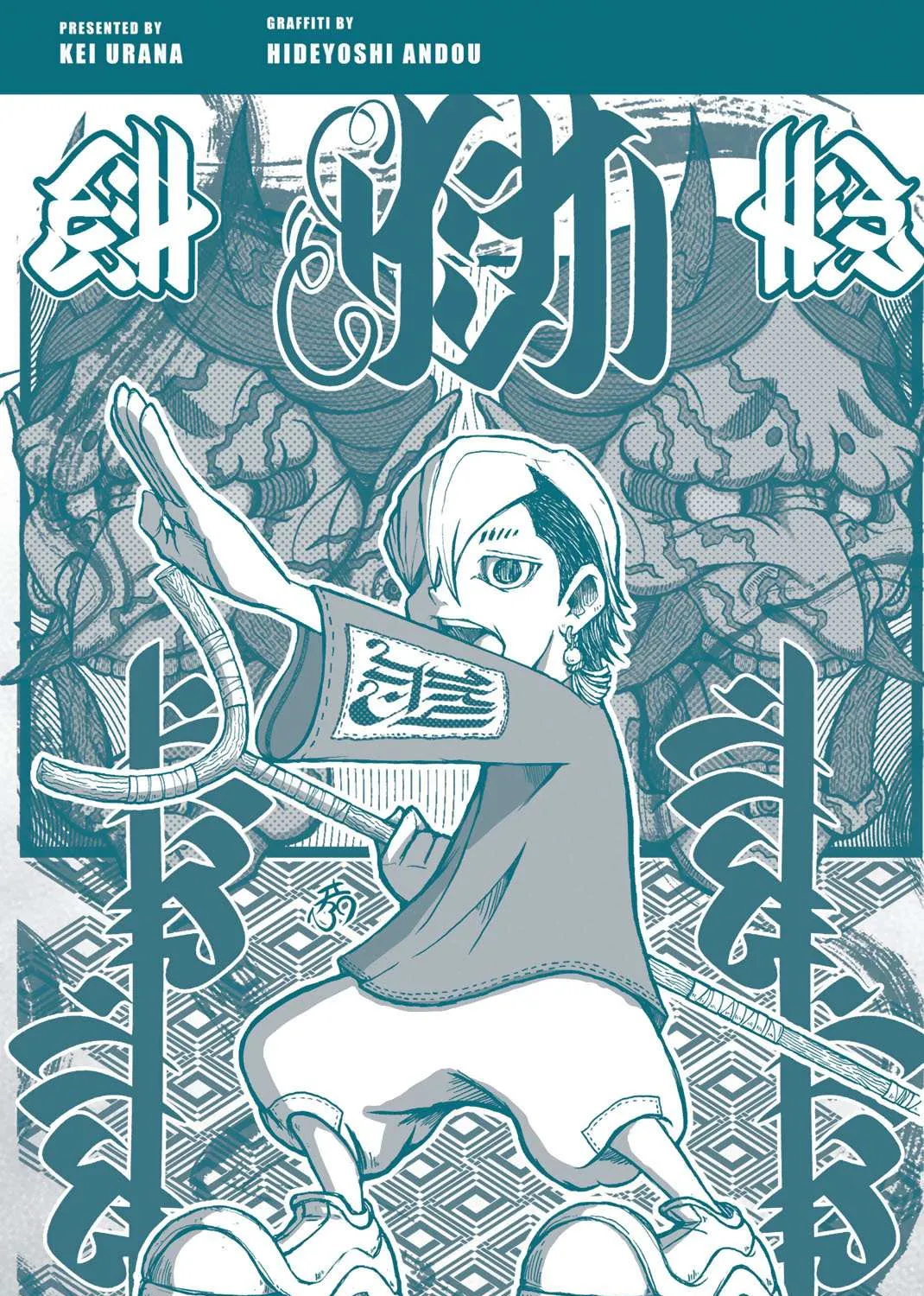 Gachiakuta Chapter 17.5 page 10 - 