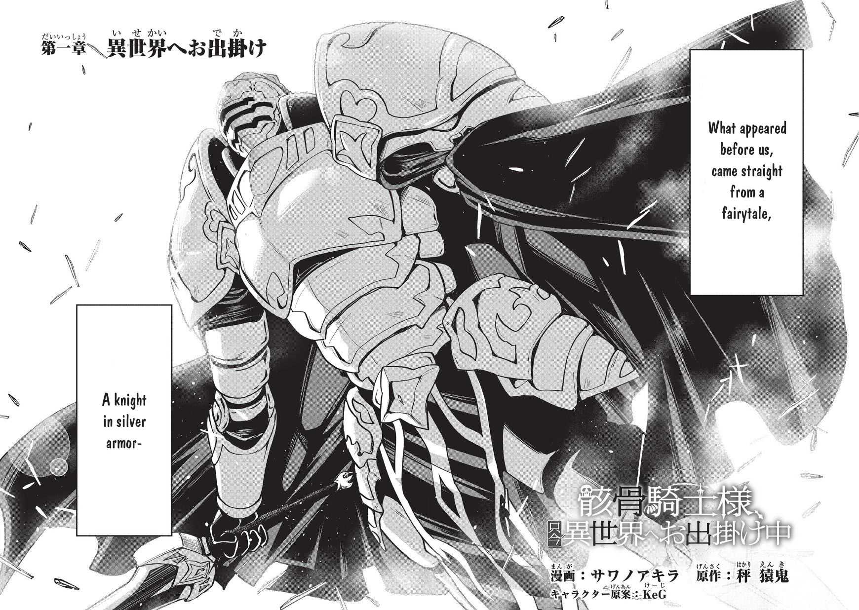 Gaikotsu Kishi-sama Tadaima Isekai e o Dekake-chuu Chapter 1 page 2 - 
