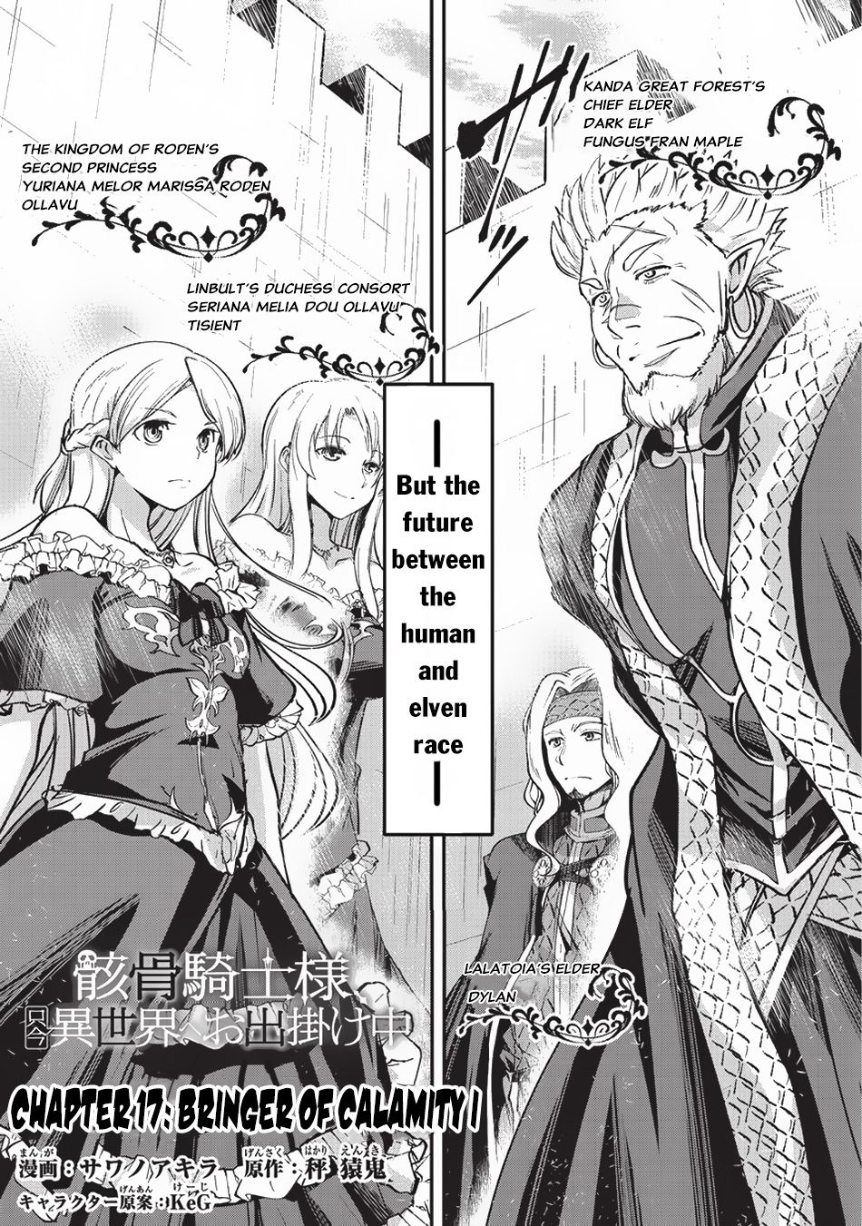 Gaikotsu Kishi-sama Tadaima Isekai e o Dekake-chuu Chapter 17 page 2 - 