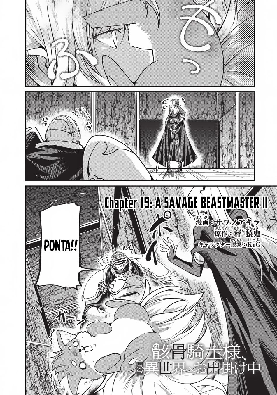 Gaikotsu Kishi-sama Tadaima Isekai e o Dekake-chuu Chapter 19 page 2 - 
