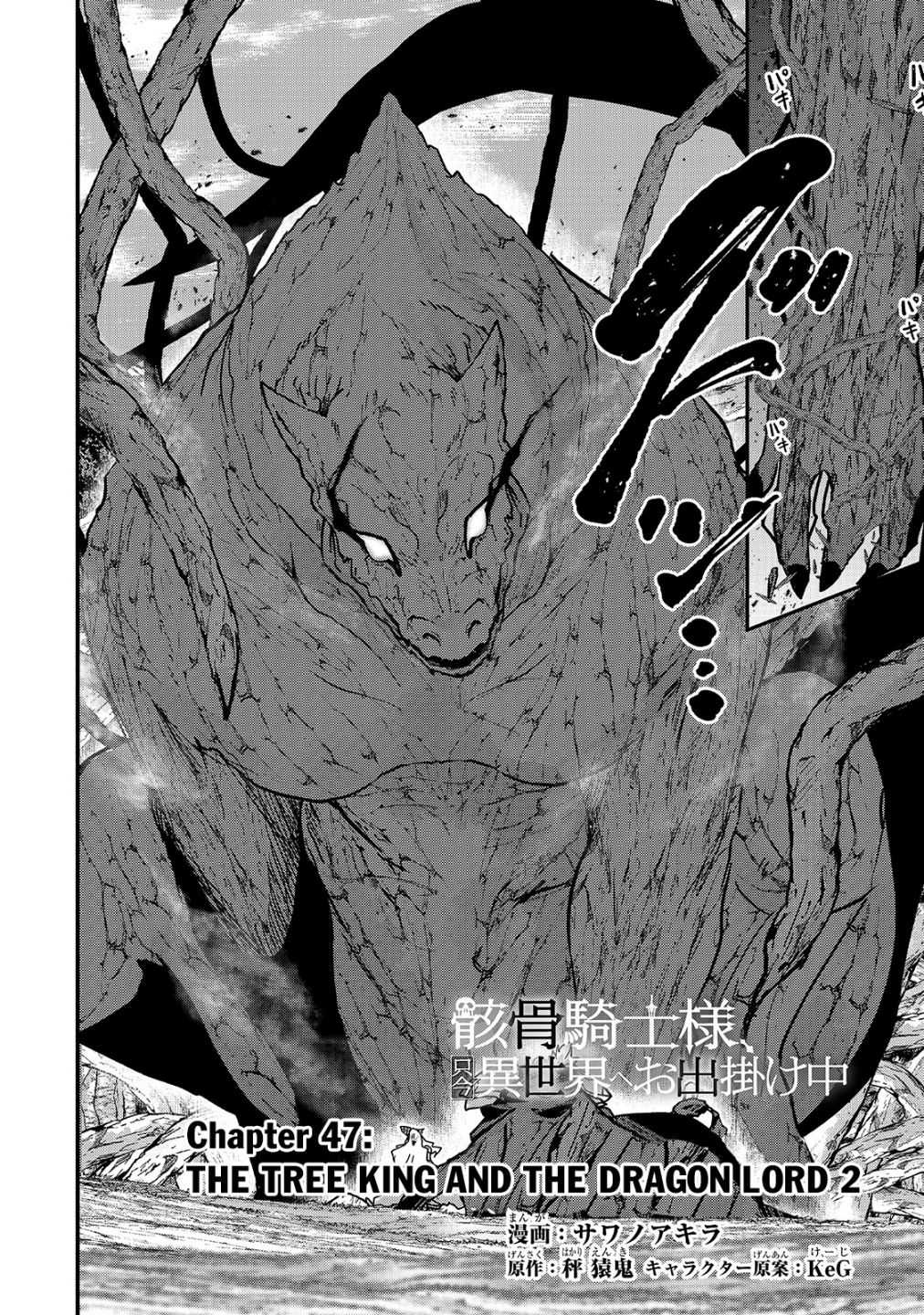 Gaikotsu Kishi-sama Tadaima Isekai e o Dekake-chuu Chapter 47.1 page 3 - 