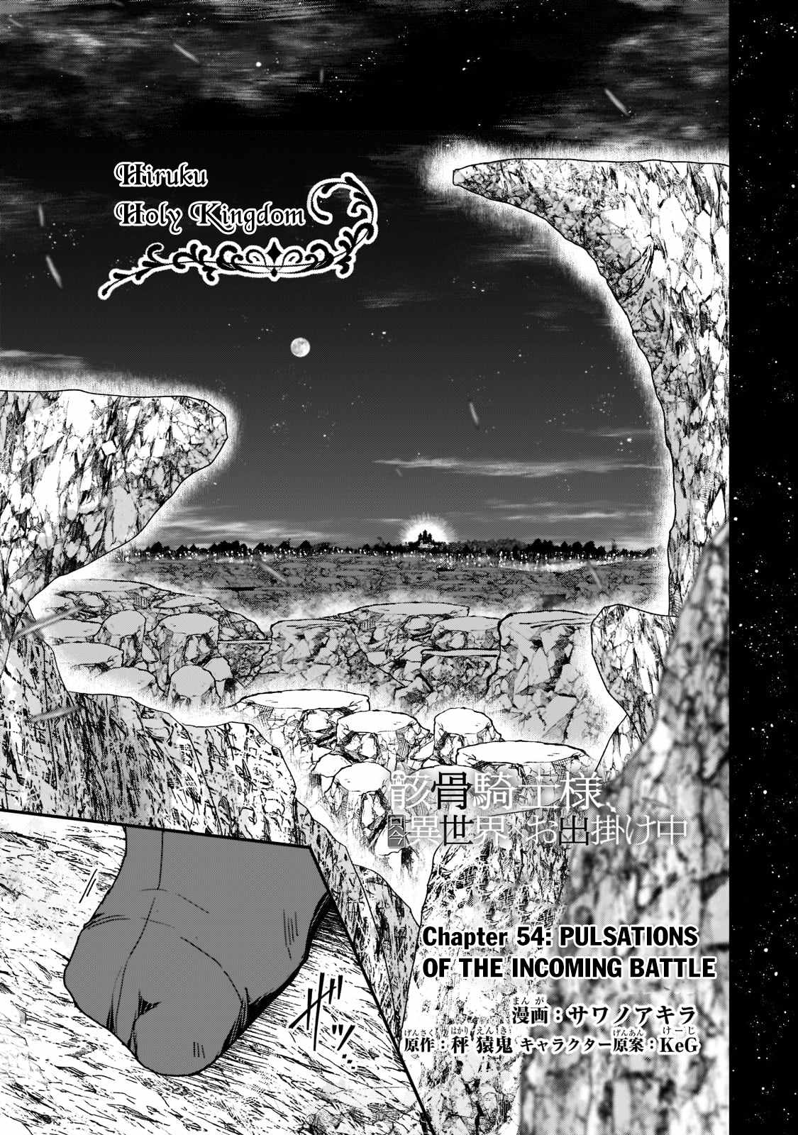Gaikotsu Kishi-sama Tadaima Isekai e o Dekake-chuu Chapter 54 page 1 - 