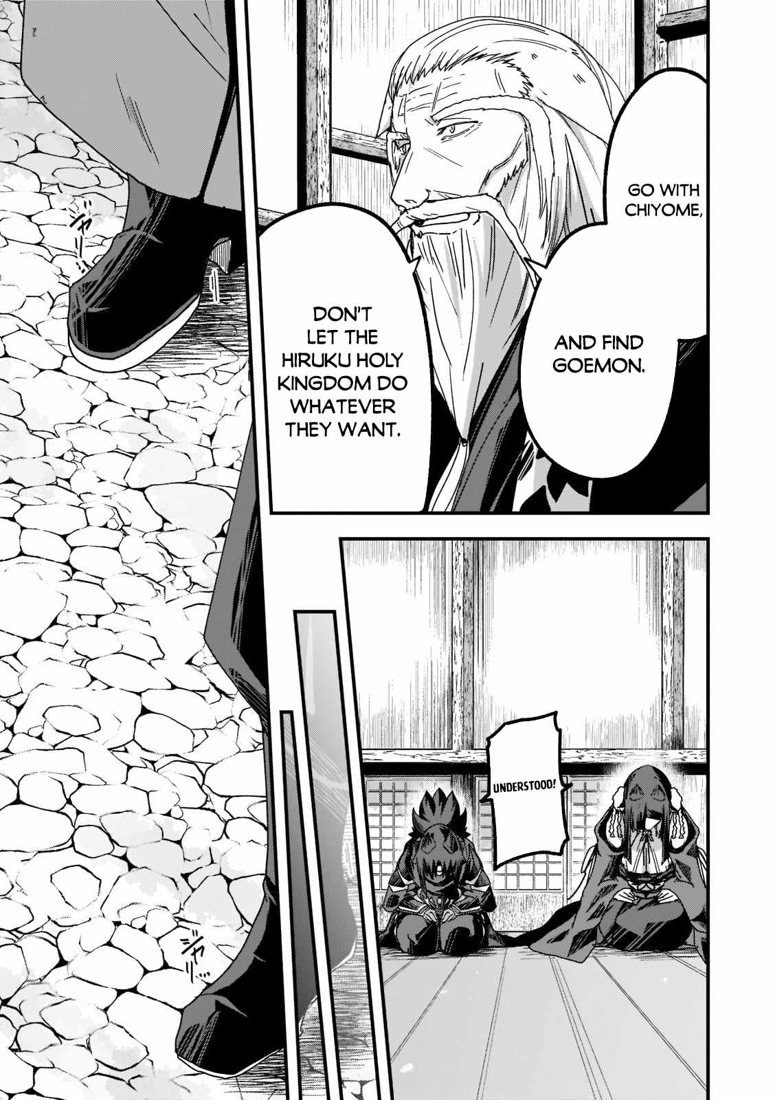 Gaikotsu Kishi-sama Tadaima Isekai e o Dekake-chuu Chapter 54 page 17 - 