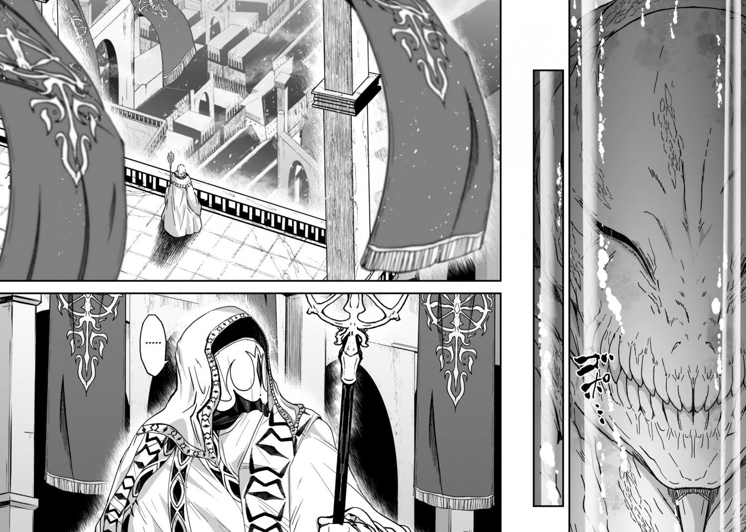 Gaikotsu Kishi-sama Tadaima Isekai e o Dekake-chuu Chapter 56.1 page 4 - 