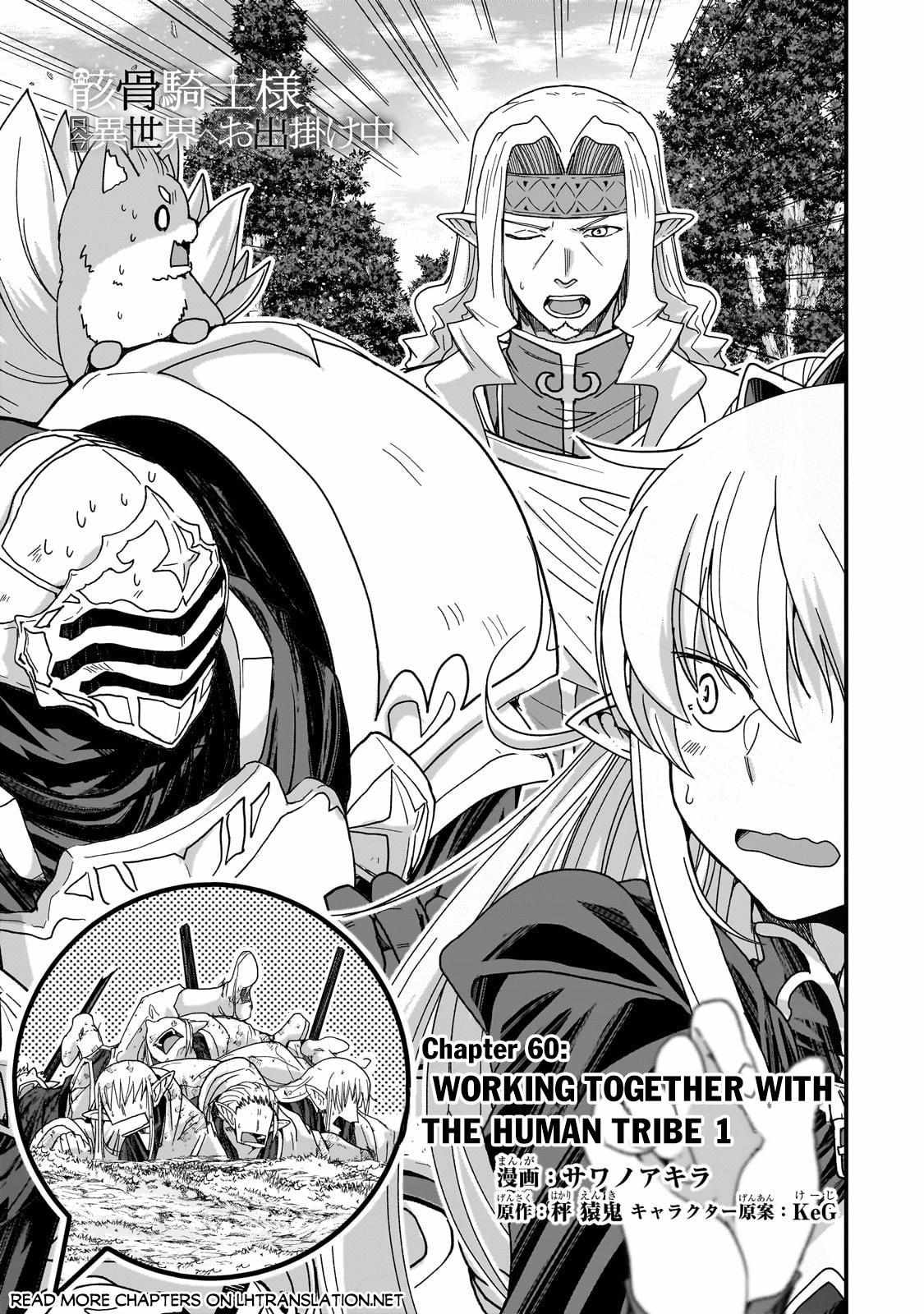 Gaikotsu Kishi-sama Tadaima Isekai e o Dekake-chuu Chapter 60.1 page 2 - 