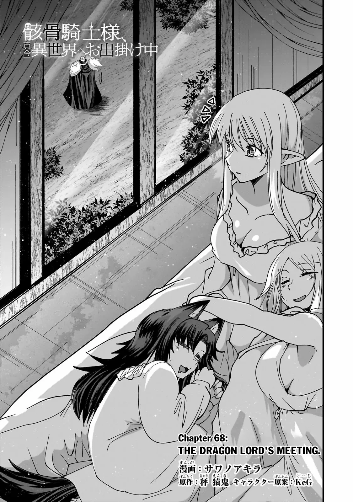 Gaikotsu Kishi-sama Tadaima Isekai e o Dekake-chuu Chapter 68.1 page 5 - 