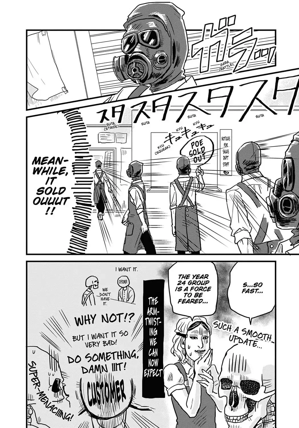 Gaikotsu Shotenin Honda-san Chapter 11 page 8 - 