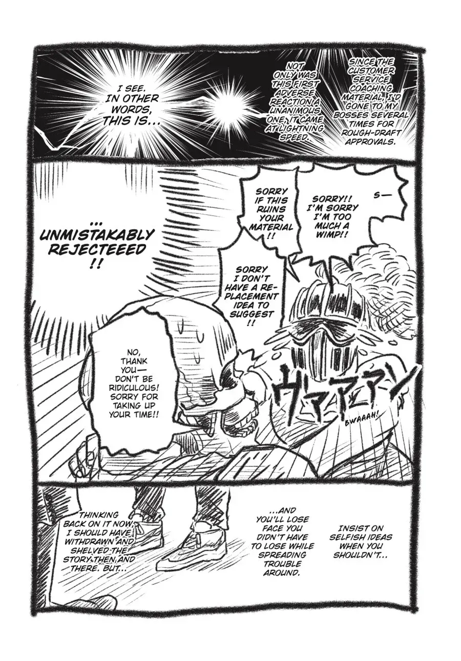 Gaikotsu Shotenin Honda-san Chapter 14.6 page 5 - 