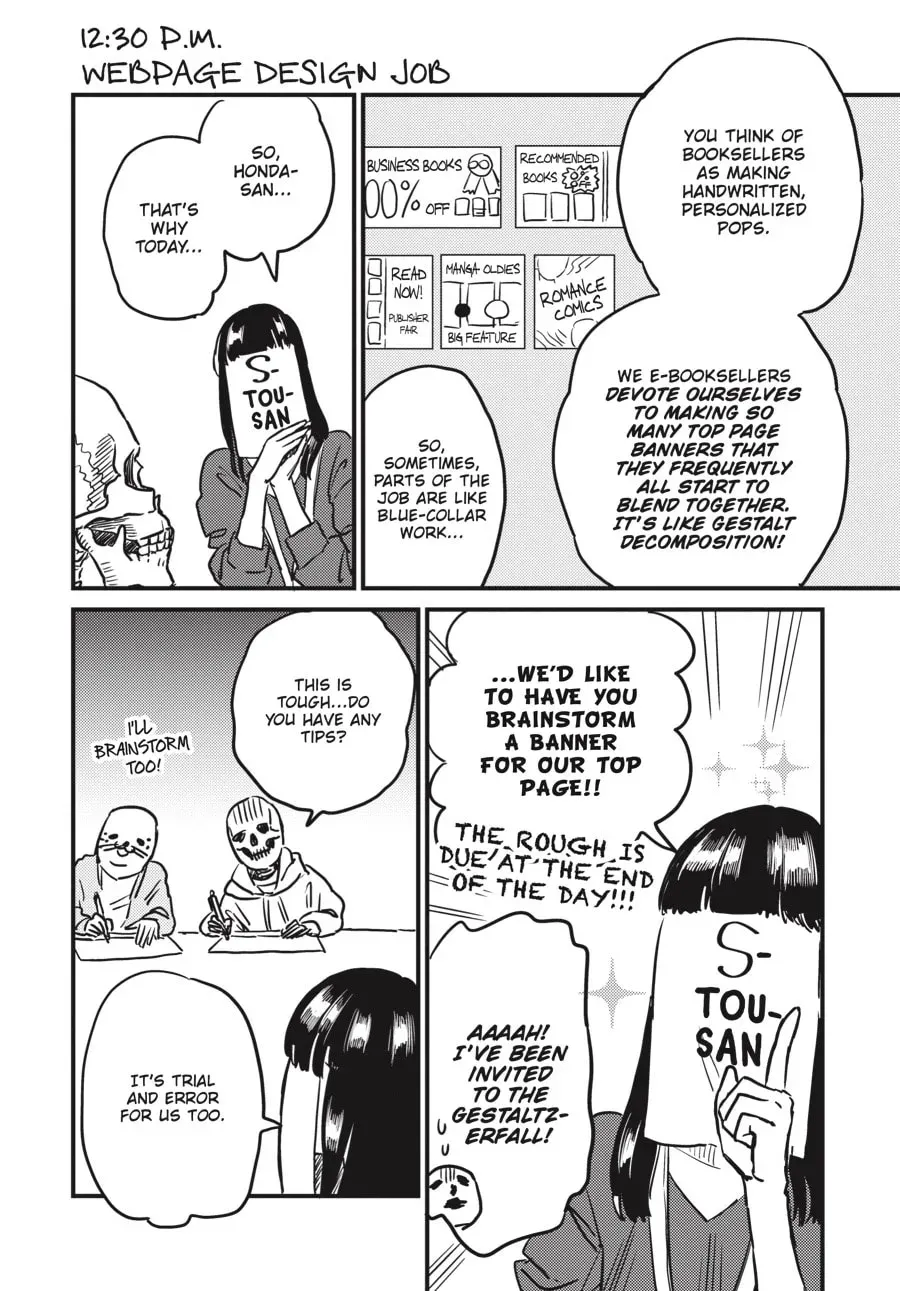 Gaikotsu Shotenin Honda-san Chapter 22.5 page 5 - 