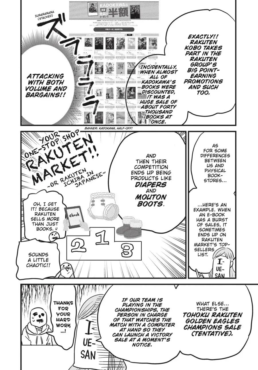 Gaikotsu Shotenin Honda-san Chapter 22.5 page 9 - 