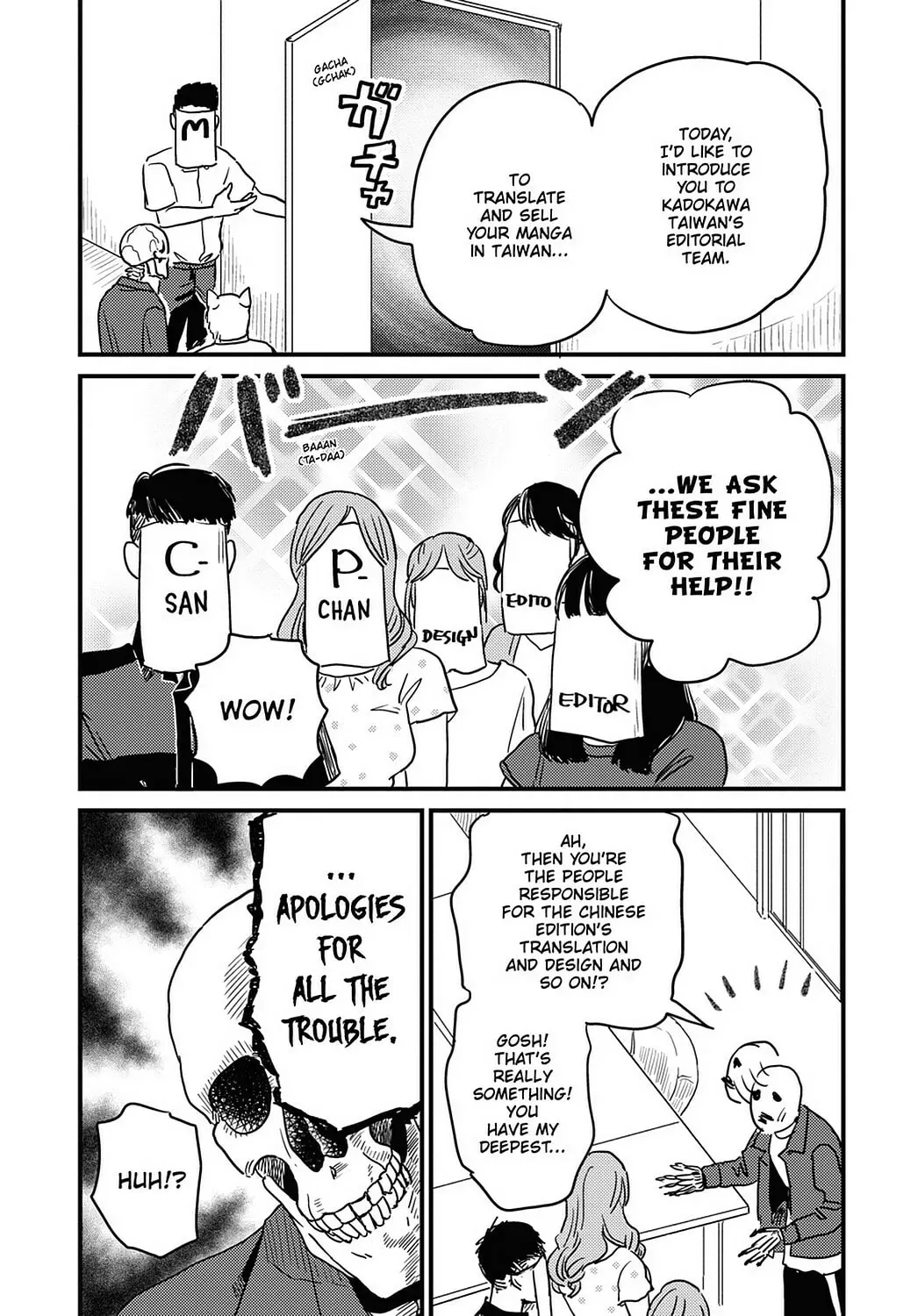 Gaikotsu Shotenin Honda-san Chapter 24.1 page 4 - 