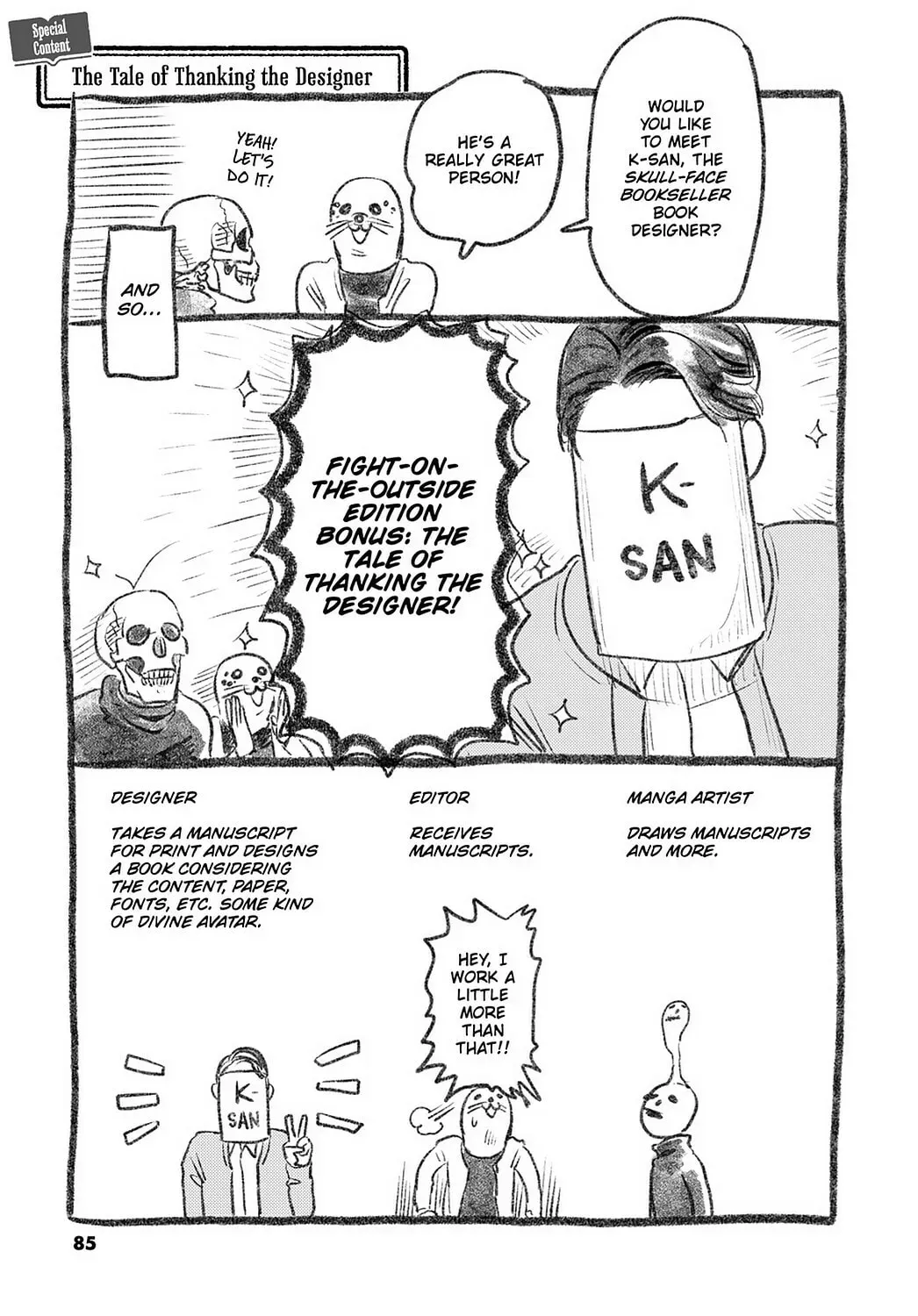Gaikotsu Shotenin Honda-san Chapter 24.2 page 1 - 