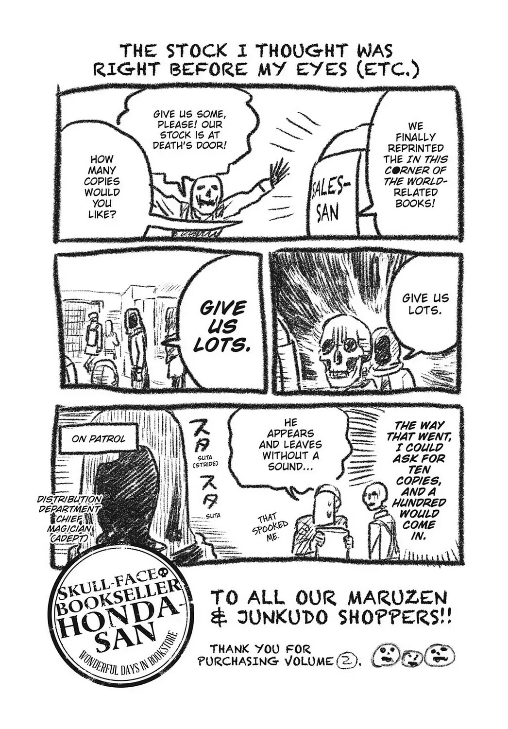 Gaikotsu Shotenin Honda-san Chapter 24.3 page 19 - 