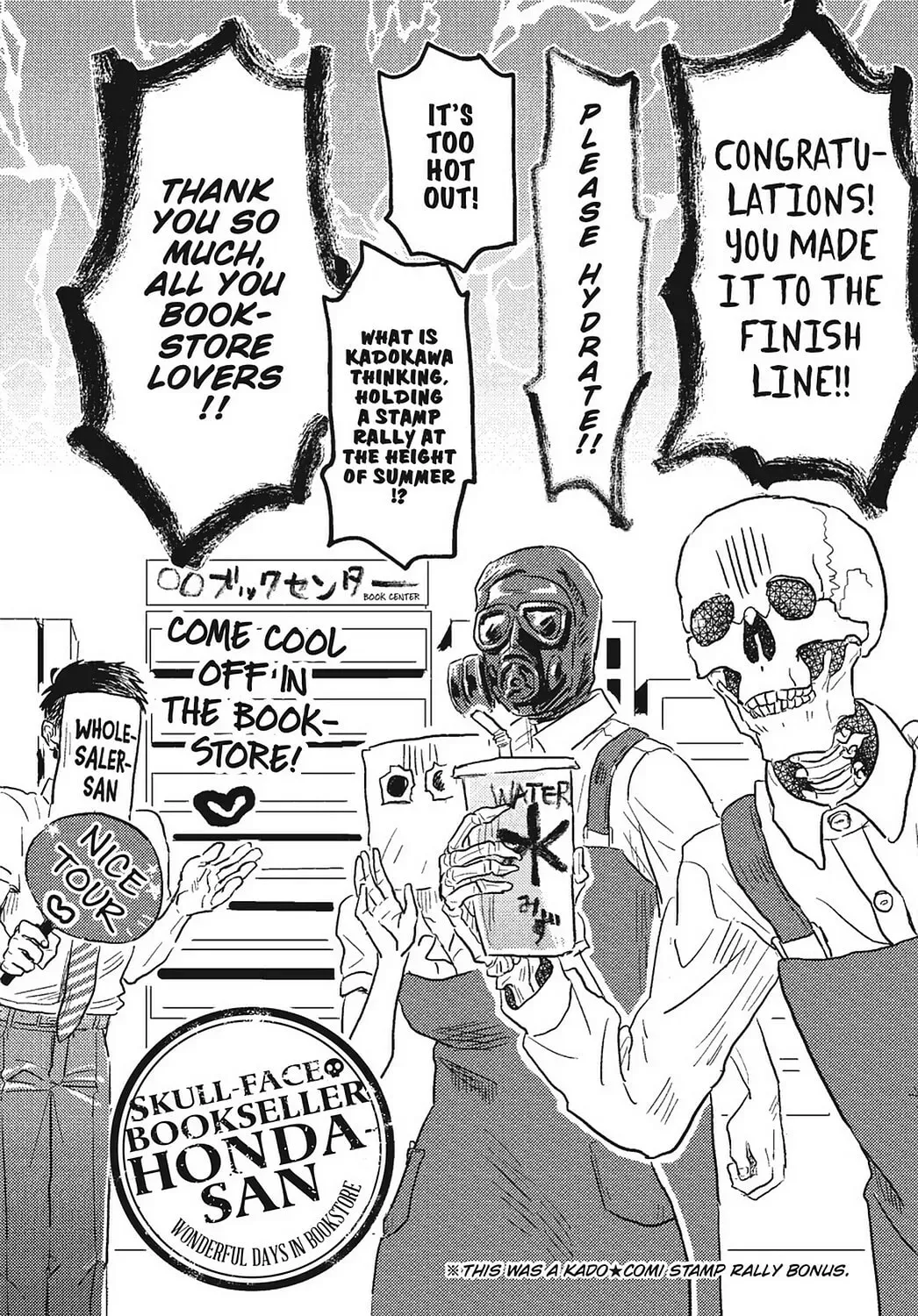 Gaikotsu Shotenin Honda-san Chapter 24.3 page 27 - 