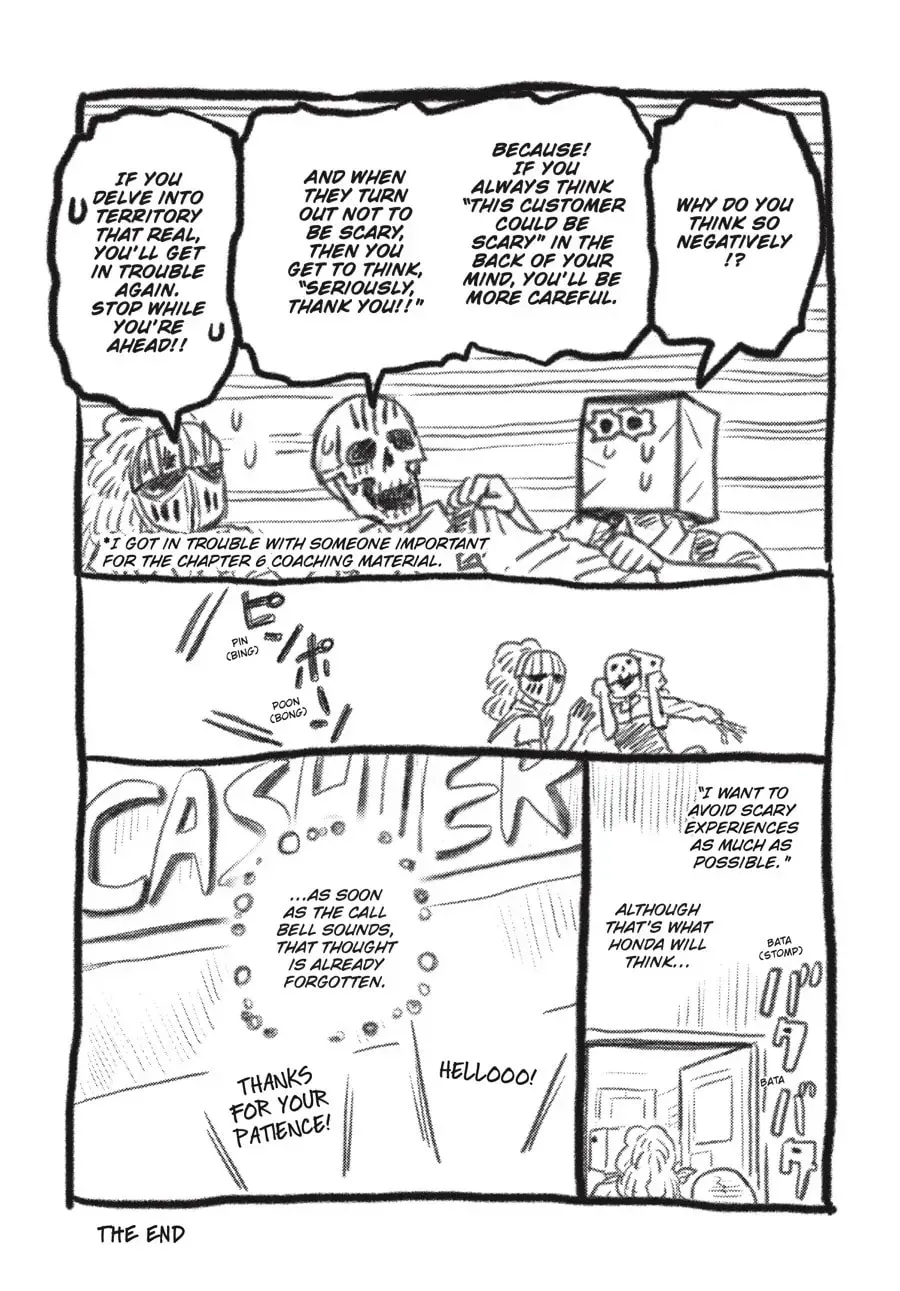 Gaikotsu Shotenin Honda-san Chapter 7.5 page 7 - 