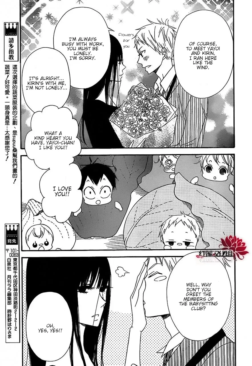 Gakuen Babysitters Chapter 0 page 13 - 