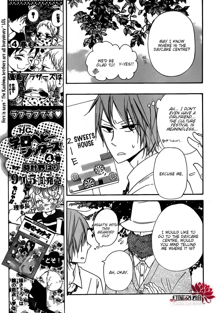 Gakuen Babysitters Chapter 0 page 9 - 