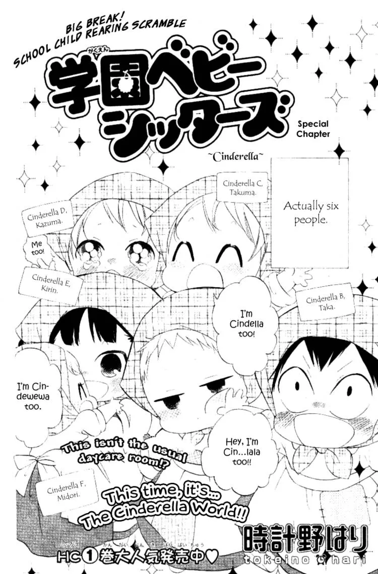 Gakuen Babysitters Chapter 10.1 page 3 - 