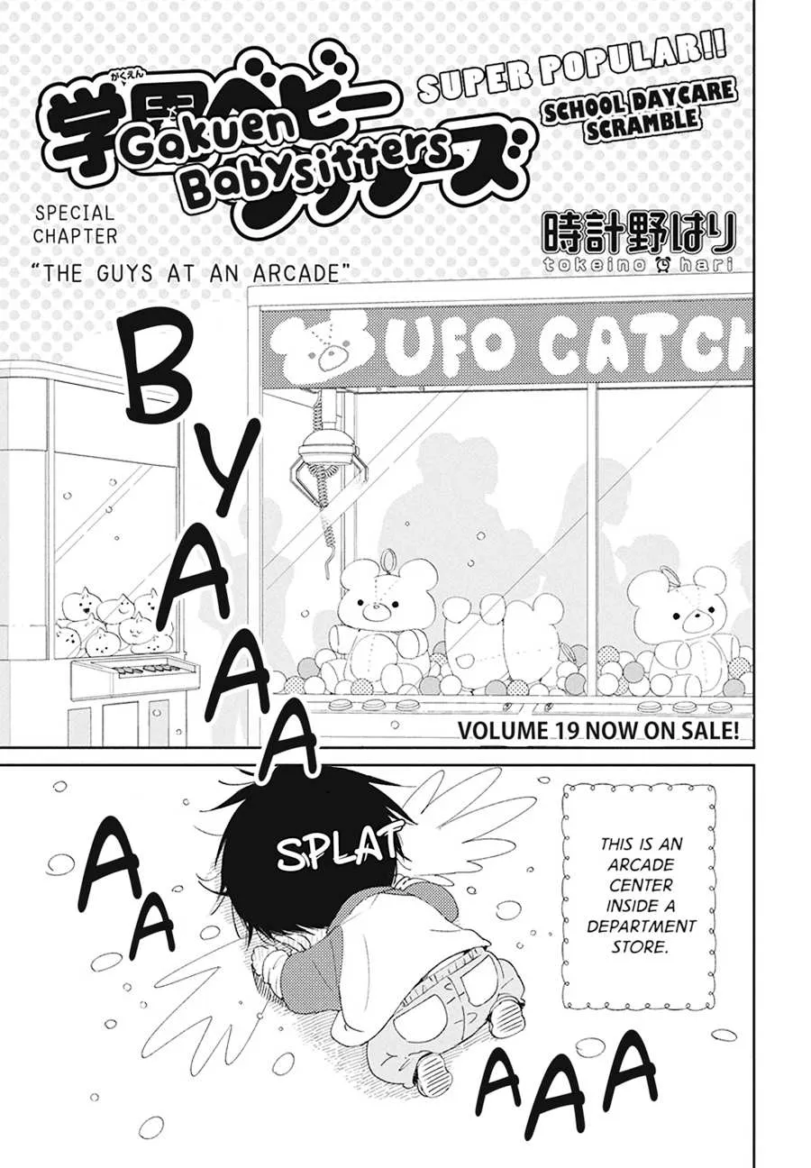 Gakuen Babysitters Chapter 112.5 page 2 - 