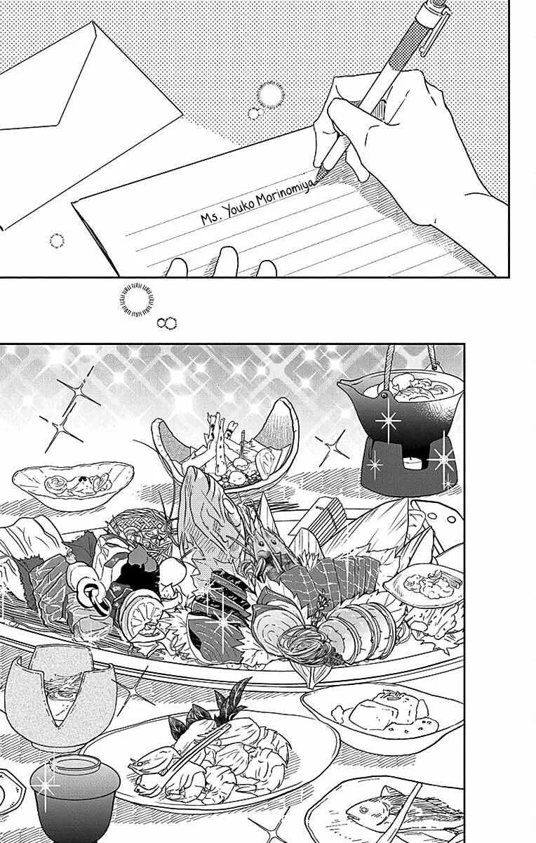 Gakuen Babysitters Chapter 115 page 23 - 