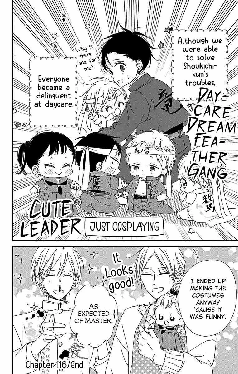 Gakuen Babysitters Chapter 116 page 29 - 