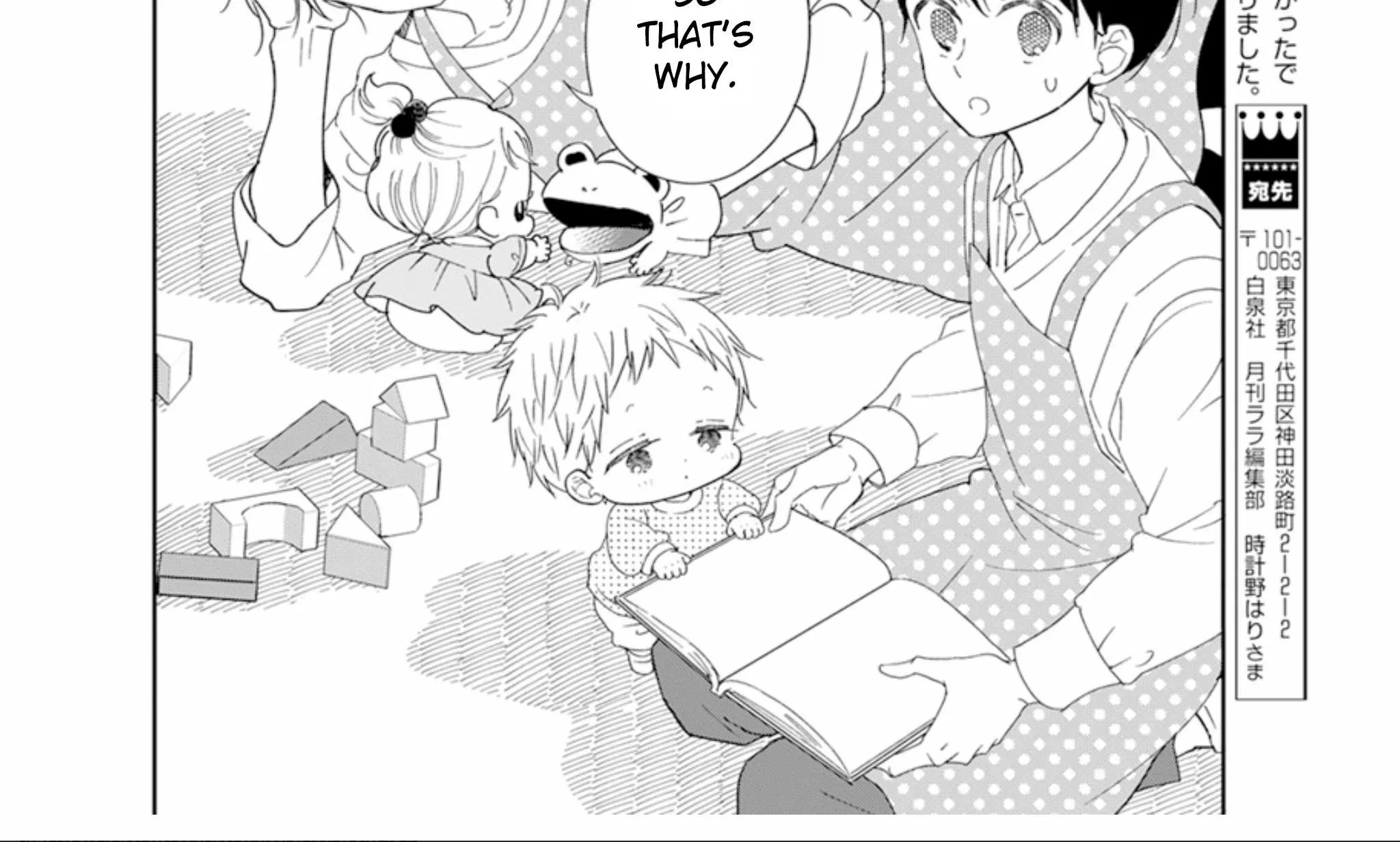 Gakuen Babysitters Chapter 123 page 17 - 
