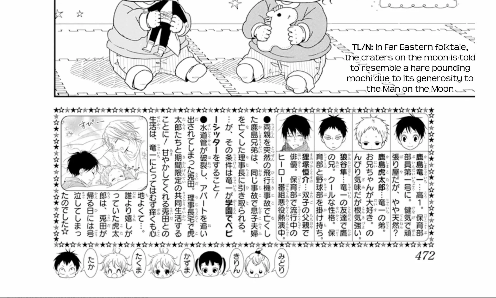 Gakuen Babysitters Chapter 123 page 5 - 