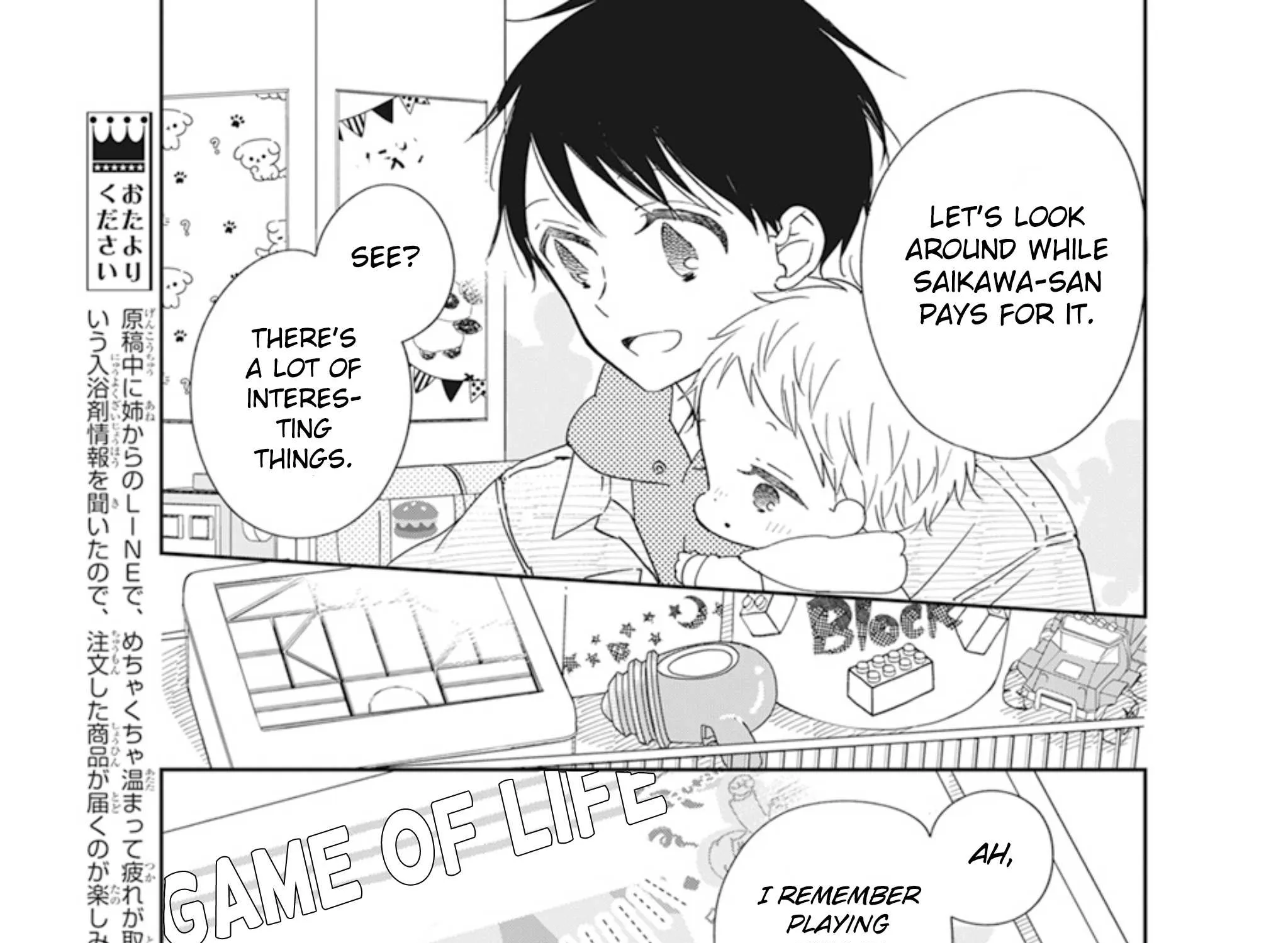 Gakuen Babysitters Chapter 126.5 page 13 - 