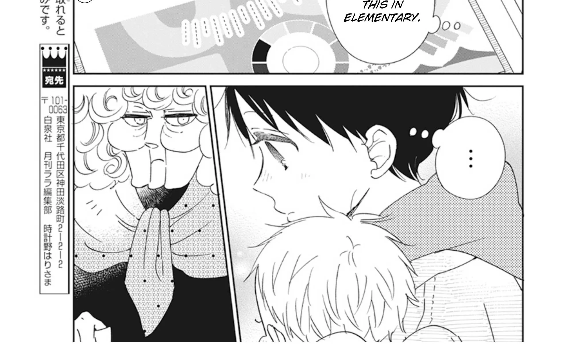 Gakuen Babysitters Chapter 126.5 page 14 - 