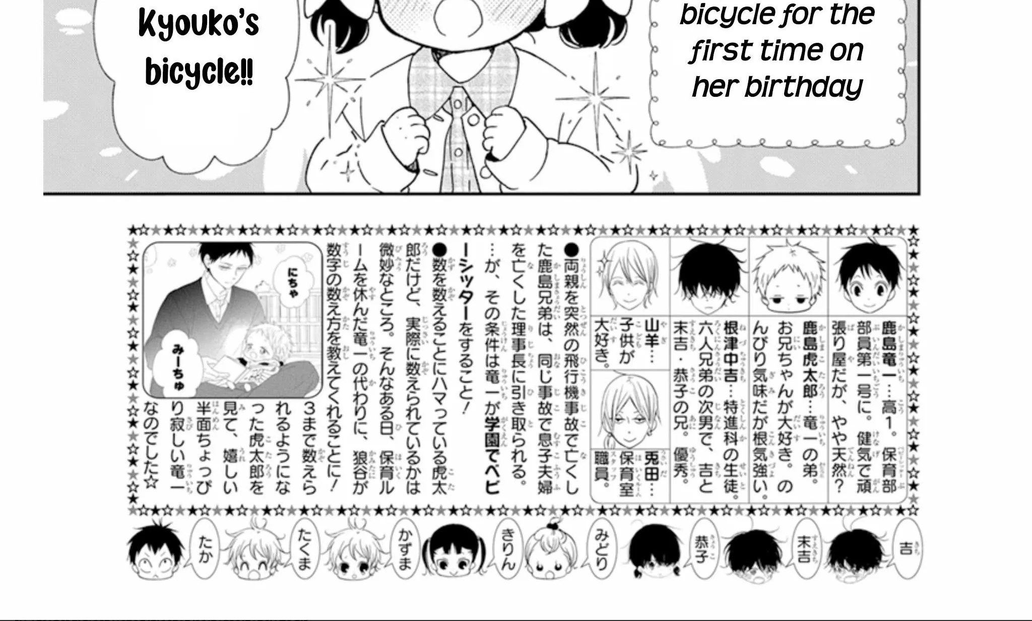 Gakuen Babysitters Chapter 126 page 7 - 