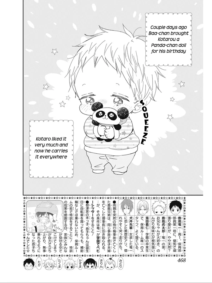 Gakuen Babysitters Chapter 127 page 3 - 