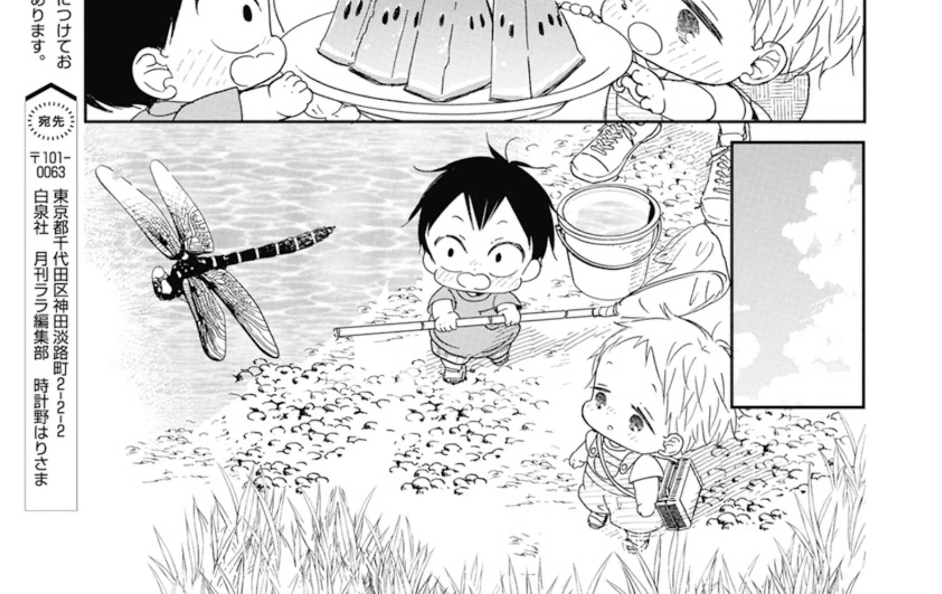 Gakuen Babysitters Chapter 128 page 39 - 