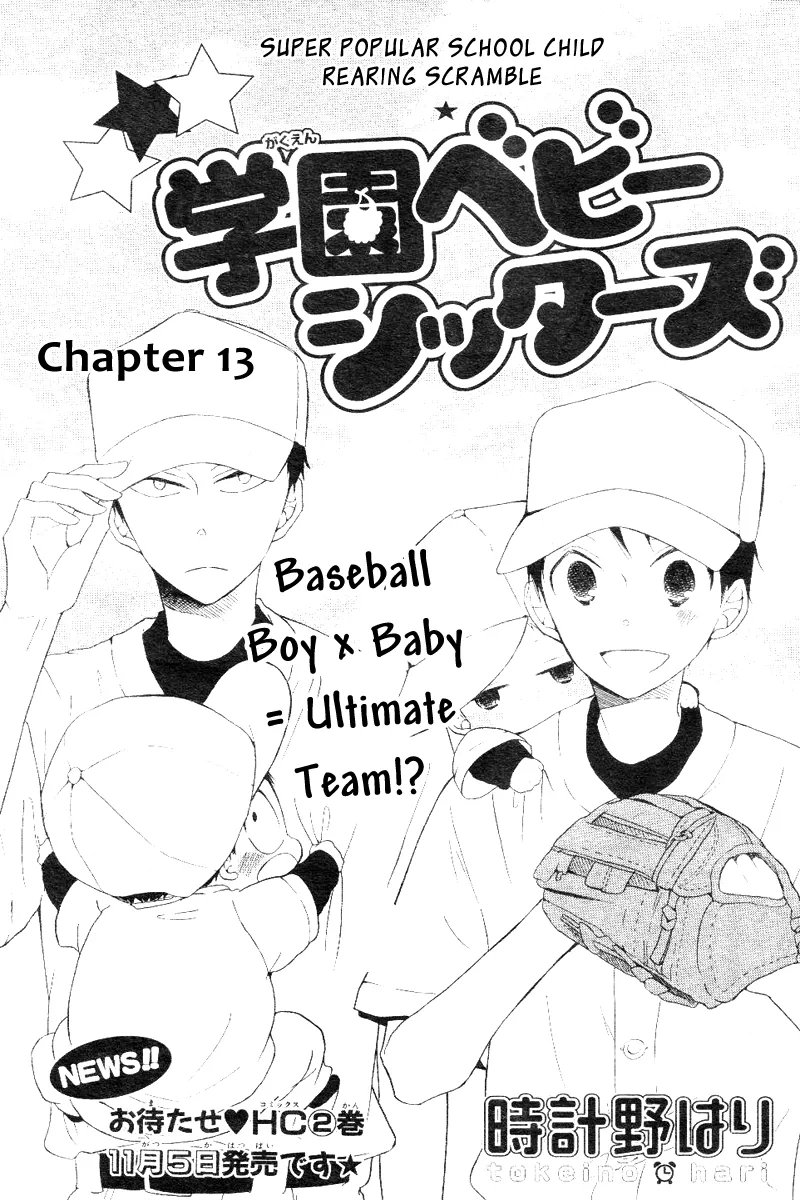 Gakuen Babysitters Chapter 13 page 1 - 