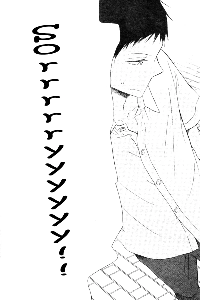 Gakuen Babysitters Chapter 13 page 29 - 