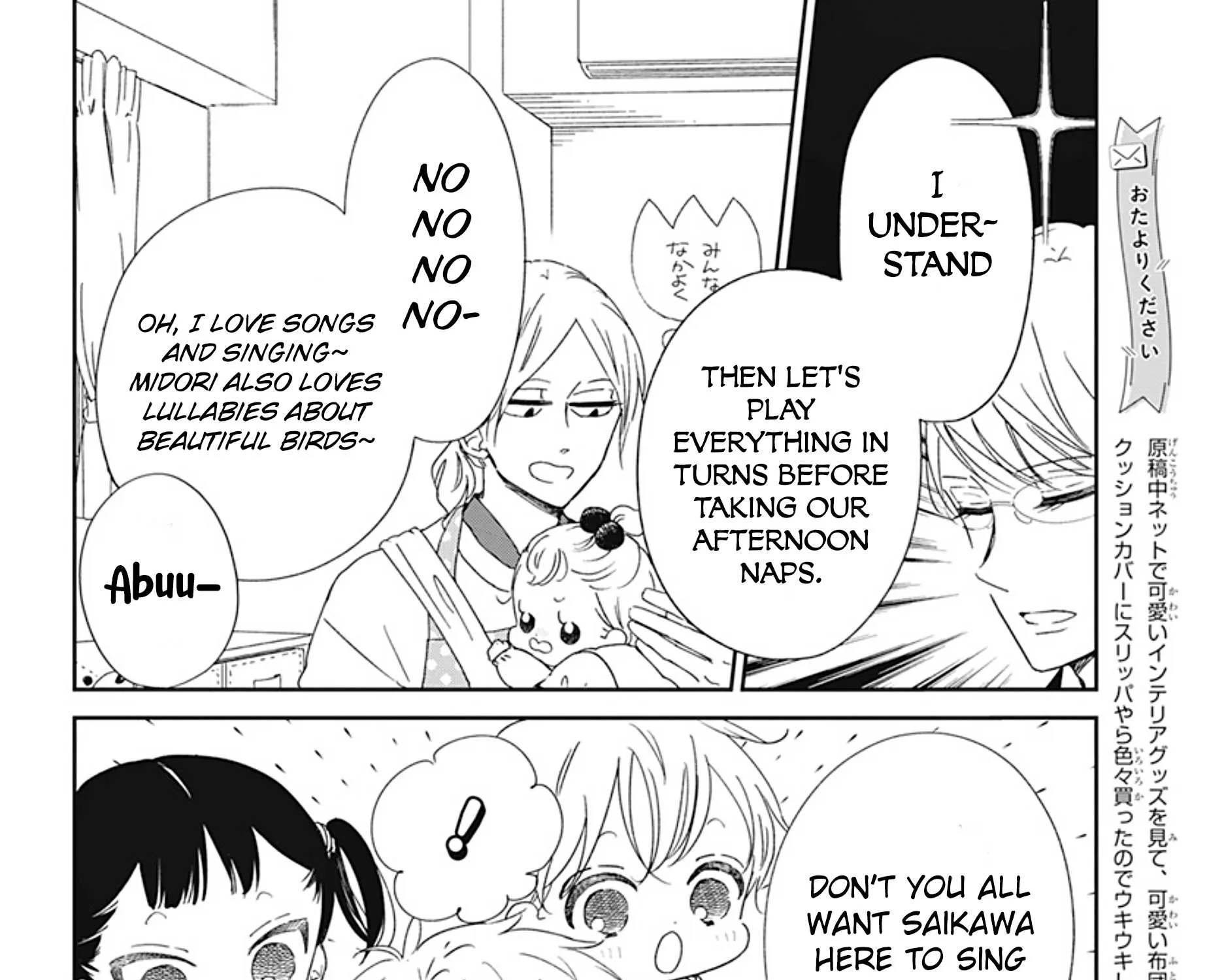 Gakuen Babysitters Chapter 130.5 page 7 - 