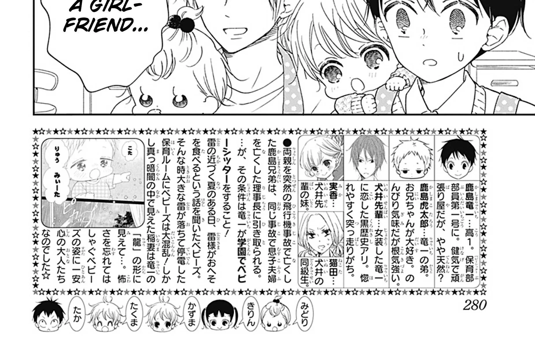 Gakuen Babysitters Chapter 130 page 5 - 