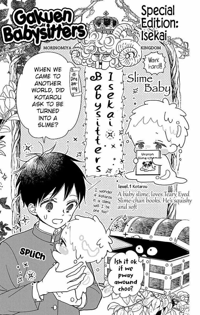 Gakuen Babysitters Chapter 132.5 page 2 - 