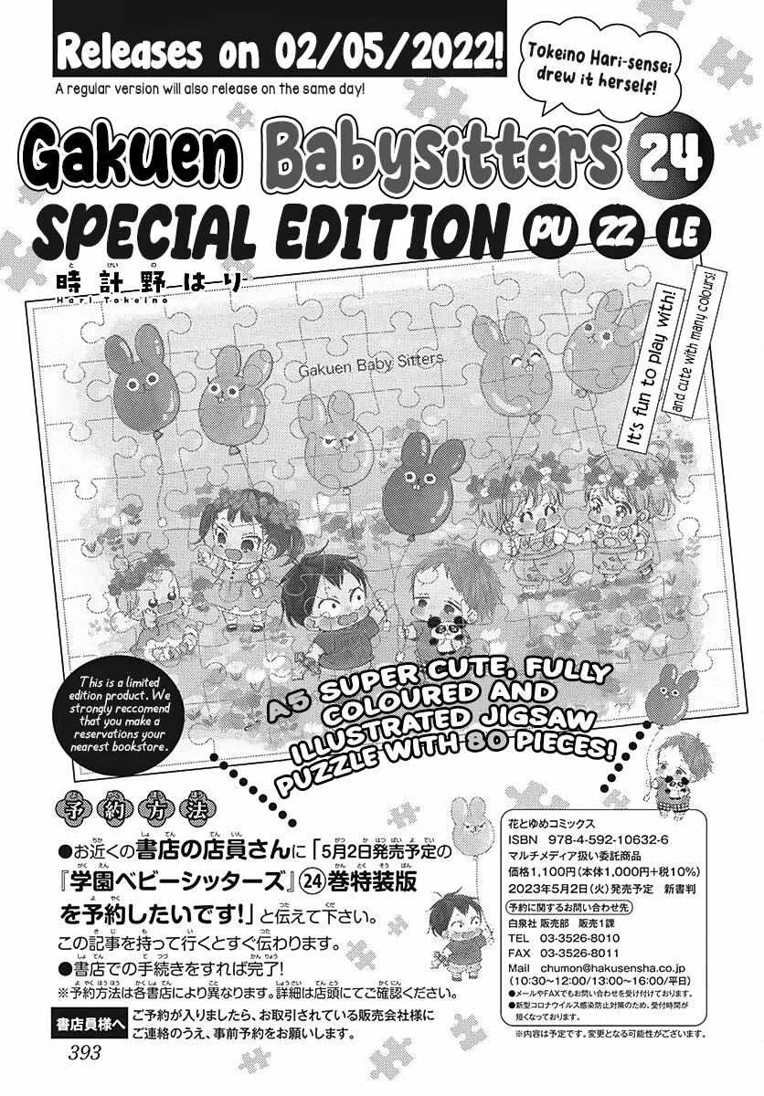 Gakuen Babysitters Chapter 132 page 30 - 