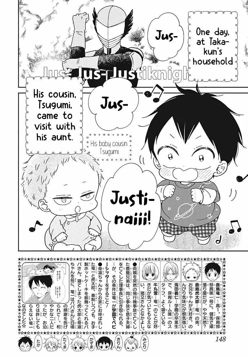 Gakuen Babysitters Chapter 133 page 3 - 