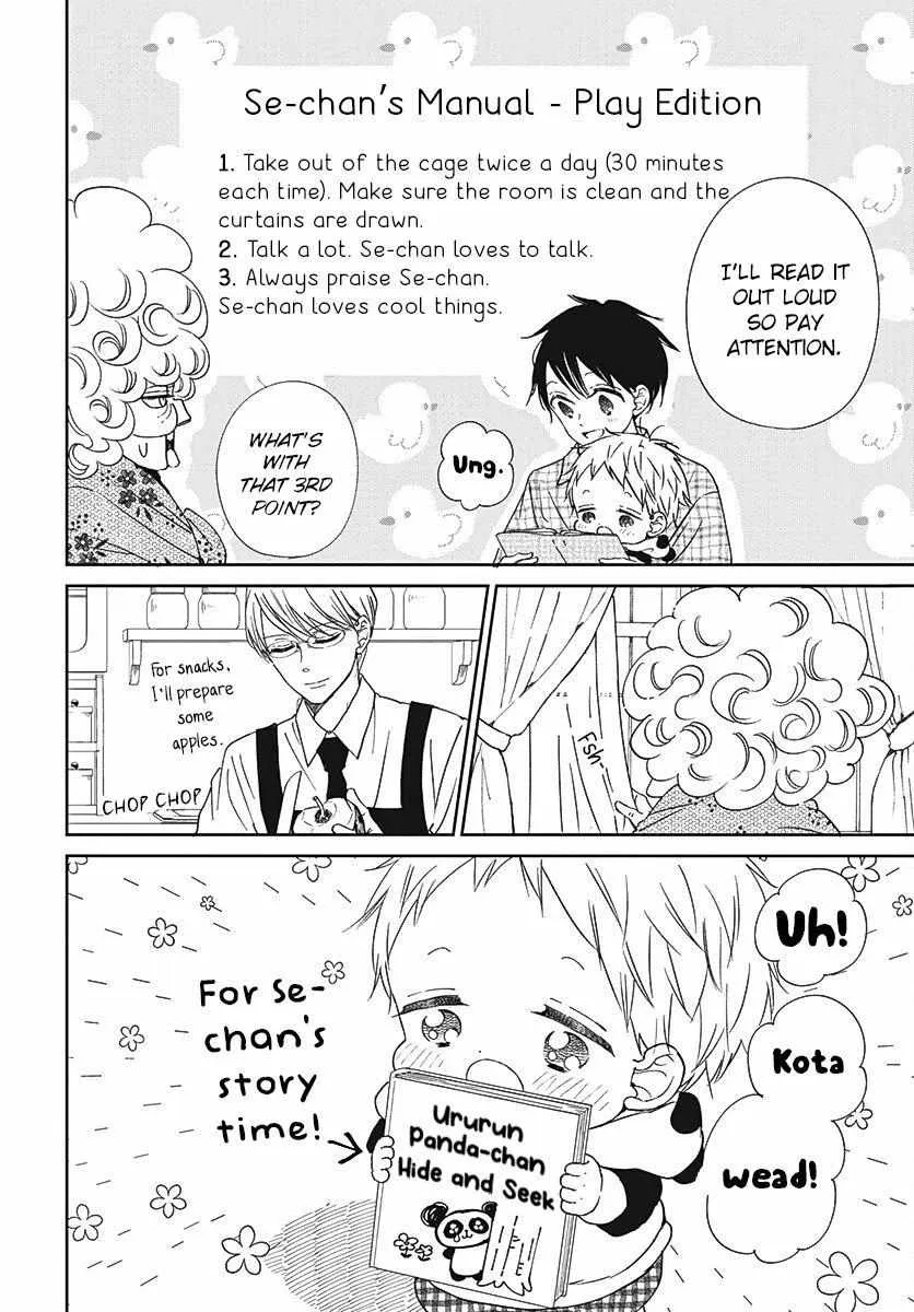 Gakuen Babysitters Chapter 134 page 14 - 