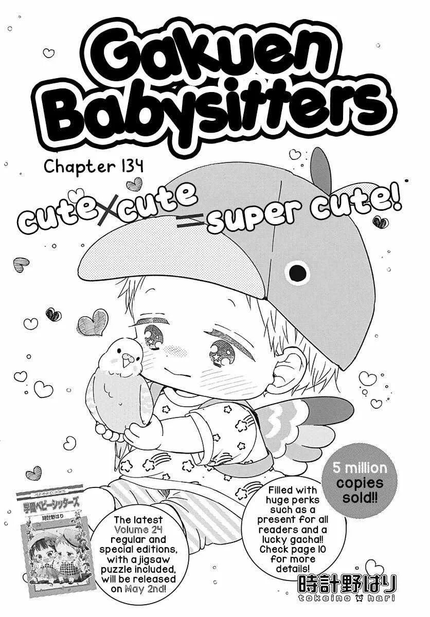 Gakuen Babysitters Chapter 134 page 3 - 