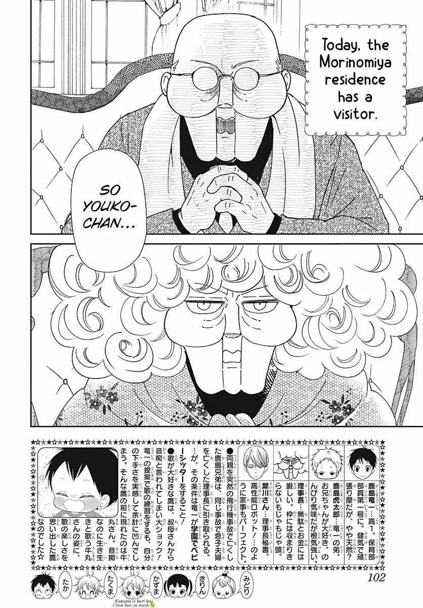 Gakuen Babysitters Chapter 134 page 4 - 