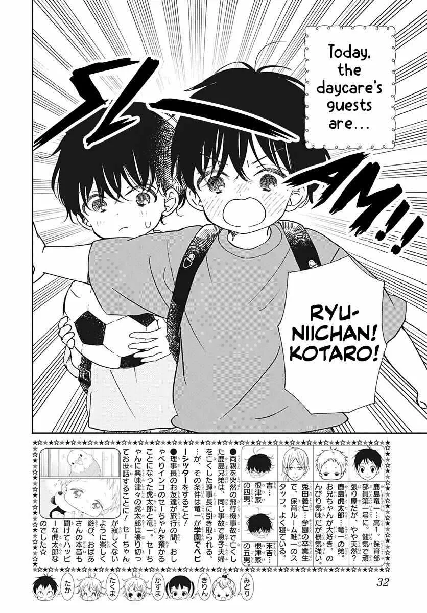Gakuen Babysitters Chapter 135 page 4 - 