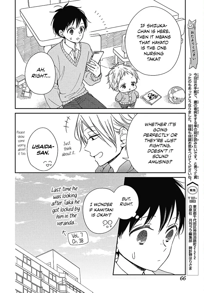 Gakuen Babysitters Chapter 138 page 14 - 