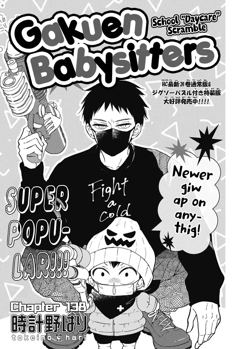Gakuen Babysitters Chapter 138 page 3 - 