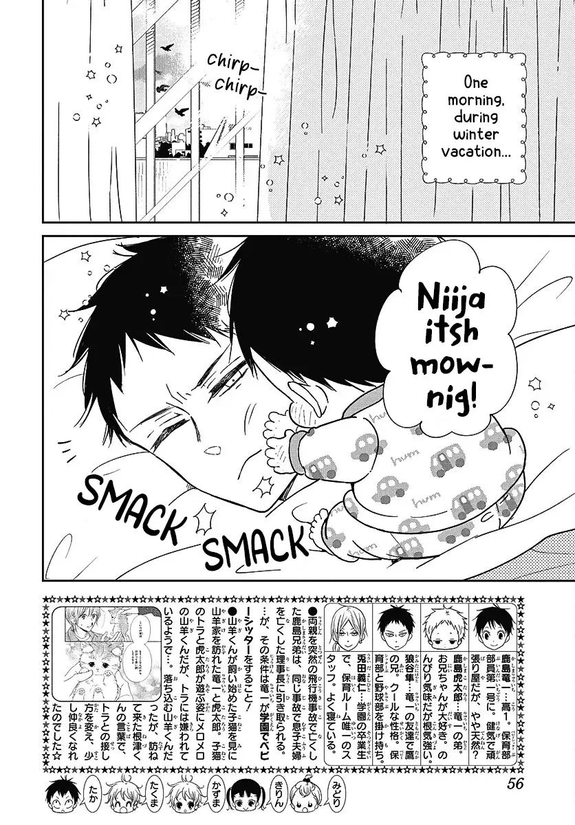 Gakuen Babysitters Chapter 138 page 4 - 
